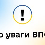 Що треба знати людині зі статусом ВПО для отримання безоплатної медичної допомоги?