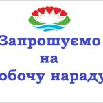 До уваги голів правлінь ОСББ Біляївської міської територіальної громади!