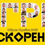 «Ігри Нескорених» — це найбільший у світі міжнародний спортивний захід з адаптивних видів спорту для військовослужбовців та ветеранів, які зазнали травм, поранень чи захворювань під час виконання службових обов’язків. Основна мета заходу — це психологічне та фізичне відновлення.