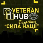 17 квітня 2025 року в с. Градениці за адресою: вул. Шевченка, 2а (приміщення старостату) відбудеться виїзний прийом фахівця із супроводу ветеранів війни та демобілізованих осіб та посадових осіб Біляївської міської ради.