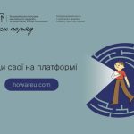 Поділіться своїми сенсами: «СенсоТека. Ти як?»