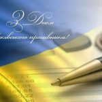 Шановні працівники банківських установ Біляївської міської територіальної громади!