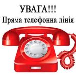 Відділ з питань праці Управління інспекційної діяльності в Одеській області Південного Міжрегіонального управління Державної служби з питань праці України проводить сеанс «Прямої телефонної лінії»