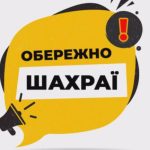 Головне управління ДПС в Одеській областізастерігає: Шахраї здійснюють фейкову розсилку від імені ДПС. Будьте пильні!