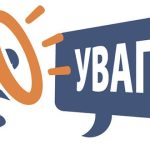 Головне управління ДПС в Одеській області запрошує платників податків Біляївської, Теплодарської, Великодальницької, Вигодянської, Дачненської, Маяківської, Нерубайської, Усатівської, Яськівської територіальних громад взяти участь у зустрічі з керівником Головного управління ДПС в Одеській області Юрієм Гурським щодо проблемних питань з податкової тематики.