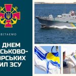 Шановні військові моряки, ветерани Військово-Морських Сил!
