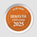 За результатами складання НМТ-2025 випускниками 2024/2025 н.р. Біляївський ліцей N2 у рейтингу шкіл Одеської області посів 16 місце серед 353 шкіл.