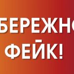 Головне управління ДПС в Одеській області вкотре попереджає бізнес про факти розповсюдження фейкових електронних листів нібито від імені ДПС.
