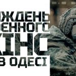 З 6 по 9 листопада 2025 року в Одесі пройде Тиждень воєнного кіно.