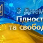 Шановні мешканці Біляївської громади!