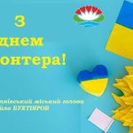 Шановні волонтери!