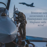 Сьогодні, 6 серпня, професійне свято відзначають воїни Повітряних Сил Збройних Сил України!