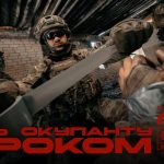 Об’єднана штурмова бригада Нацполіції України «Лють» запрошує у свою команду