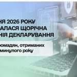 Шановні платники податків!