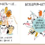 КРАЇНА БЕЗ БАР’ЄРІВ