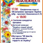 Біляївська міська рада запрошує мешканців громади!