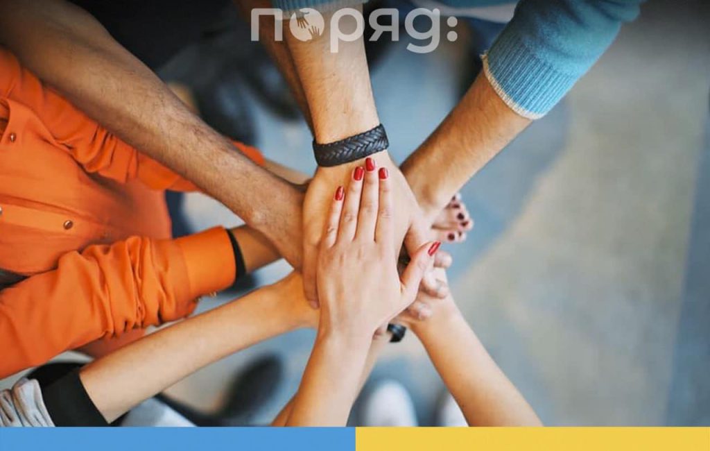 Для допомоги постраждалим від російської агресії людям було створено проект «Поряд»