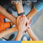 Для допомоги постраждалим від російської агресії людям було створено проект «Поряд»