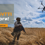 Єдині в здобутті перемоги!