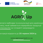 11 червня, розпочалась програма AGROw UP