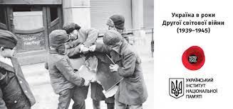 До Дня пам’яті та примирення (8 травня)