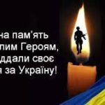 …Пам’ятаймо славних Героїв Біляївської громади, які віддали свої життя за незалежність України.