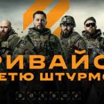Триває набір до Третьої штурмової бригади!