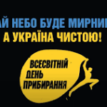 Шановні мешканці Біляївської громади!