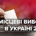 Як проголосувати на місцевих виборах: запитання-відповіді про нову форму виборчих бюлетенів