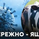 ЯЩУР! Небезпека близько