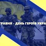 Сьогодні, 23 травня, в Україні відзначається  День Героїв України.