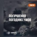 Увага! За інформацією Українського гідрометцентру, 8 січня на Одещині очікується погіршення погодних умов.