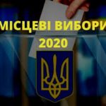 Про скликання першої сесії Біляївської міської ради Одеського району Одеської області