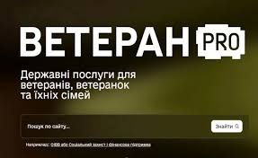 Державні послуги для ветеранів, ветеранок та їхніх сімей — у кілька кліків.