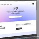 Мінцифра та партнери запустили сервіс електронних конкурсів на платформі ВзаємоДія.