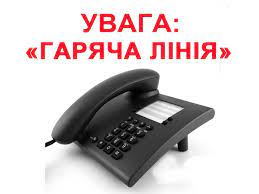 Увага! Інформація щодо можливості отримати допомогу в умовах воєнного стану