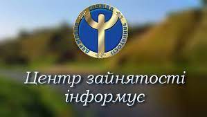 БІЛЯЇВСЬКА  РАЙОННА ФІЛІЯ ОДЕСЬКОГО ОБЛАСНОГО  ЦЕНТРУ ЗАЙНЯТОСТІ ПРОПОНУЄ ОТРИМАТИ БЕЗКОШТОВНО РОБІТНИЧУ ПРОФЕСІЮ ЗА НАПРАВЛЕННЯМ ЦЕНТРУ ЗАЙНЯТОСТІ У БЕРЕЗНІ 2023