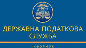 Головне управління ДПС в Одеській області інформує