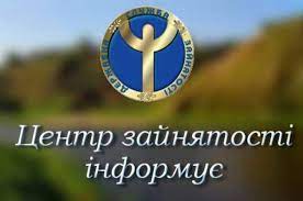 АКТУАЛЬНІ ПРОГРАМИ ДЛЯ РОБОТОДАВЦІВ ДЛЯ ПІДТРИМКИ БІЗНЕСУ