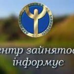 БІЛЯЇВСЬКИЙ ВІДДІЛ ОДЕСЬКОЇ ФІЛІЇ ОДЕСЬКОГО ОБЛАСНОГО ЦЕНТРУ ЗАЙНЯТОСТІ ПРОПОНУЕ ОТРИМАТИ БЕЗКОШТОВНО РОБІТНИЧУ ПРОФЕСІЮ ЗА НАПРАВЛЕННЯМ ЦЕНТРУ ЗАЙНЯТОСТІ У ВЕРЕСНІ 2023