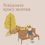 Ти як?