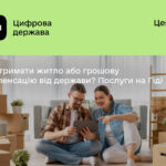 Послуги для опікунів та піклувальників на Гіді