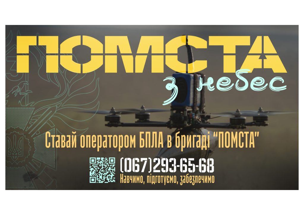 Рекрутингова програма «Контракт 18–24» у 3-му прикордонному загоні поширилась на посади операторів безпілотних систем