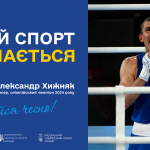 В Україні стартувала соціальна рекламна кампанія “Змагайся чесно”