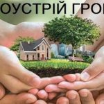 Про дотримання Правил благоустрою