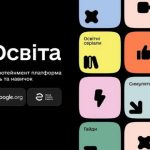 Долучайтеся до Дія.Освіта