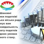 Завдяки вашій підтримці наша громада продовжує функціонувати і розвиватися навіть у ці важкі часи.