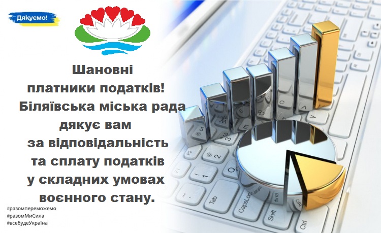 Завдяки вашій підтримці наша громада продовжує функціонувати і розвиватися навіть у ці важкі часи.