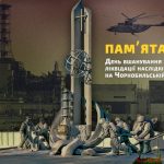 14 грудня – День вшанування ліквідаторів аварії на ЧАЕС. Вони врятували Україну й світ від ядерної катастрофи. Чорнобильська аварія – це приклад самовідданості, жертовності й героїзму її ліквідаторів.