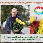 Існують професії, які завжди будуть затребуваними й незамінними, і саме до таких належить професія медичної сестри.